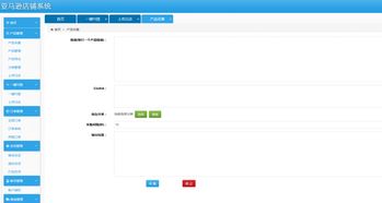 亞馬遜無貨源erp靠譜嗎,亞馬遜erp系統(tǒng)哪個好 互聯(lián)網(wǎng)創(chuàng)業(yè)項目